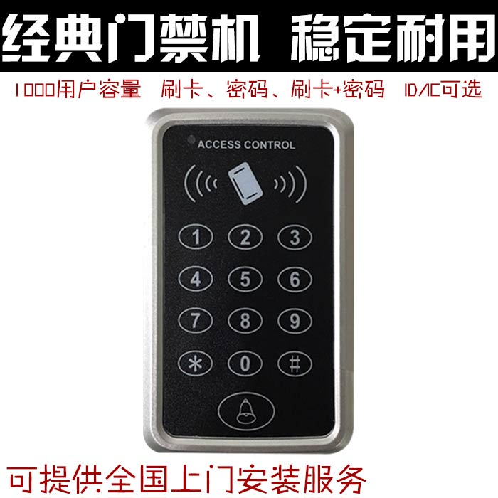 安控刷卡电子门禁系统：开启智能安全新纪元，双门密码门禁一体机引领潮流