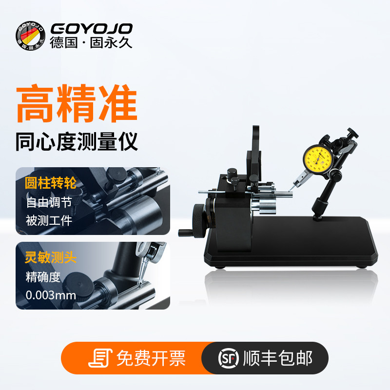偏摆仪与径向跳动检测仪：揭秘高精度同轴度测量的秘密武器
