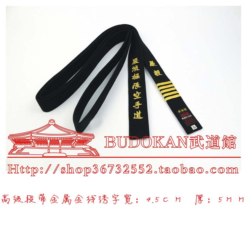 Budo Kan高级黑带金线日式单面绣字：传统艺术与现代精神的完美融合