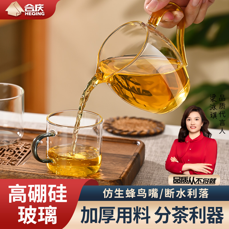 公道杯玻璃带茶漏一体分茶器三件套2025新款，让你泡茶更有仪式感✨