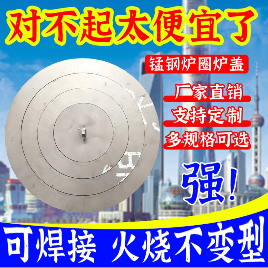 炉圈新玩法：揭秘锰钢方形炉盖与煤气罐炉圈的耐高温秘密！