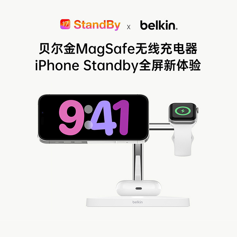 贝尔金MagSafe车载磁吸充电器：iPhone 16 Pro车主必备神器！