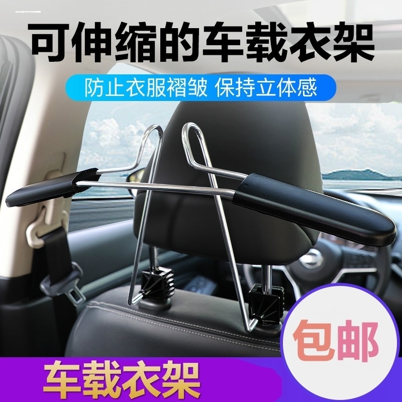 BMW X5/7系车主必备神器：多功能衣架，让你的西装优雅出行！
