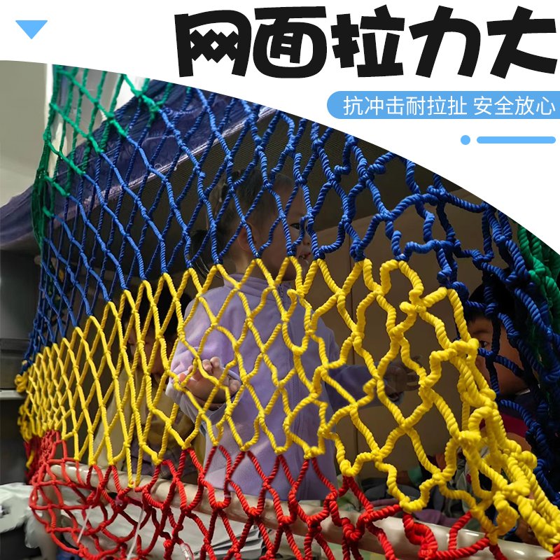 火车卧铺必备！防摔防掉彩色防护网，守护宝宝安全出行每一天