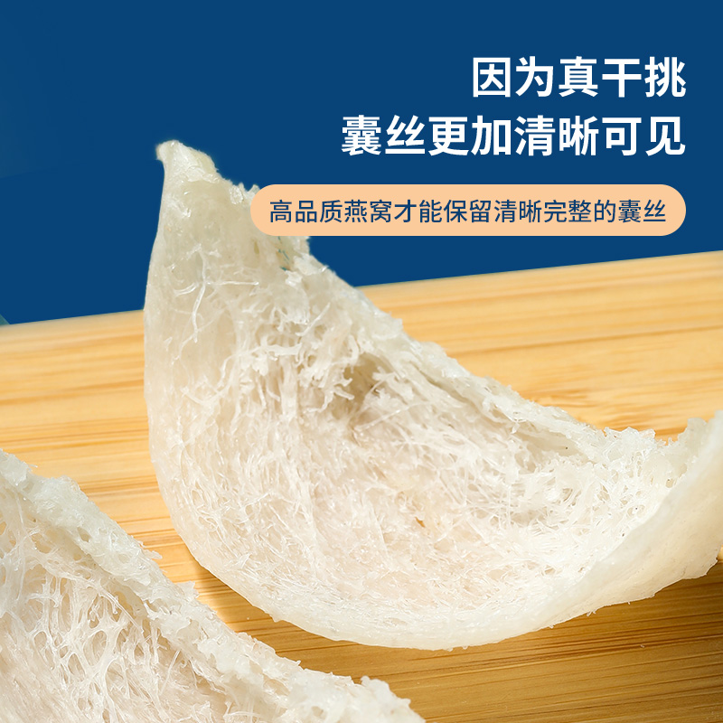进口印尼燕窝正品干盏：孕妇营养滋补新选择，金丝燕盏碎礼盒官燕来啦！✨