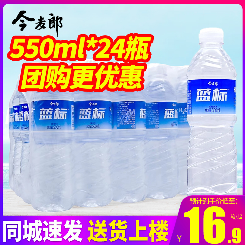 今麦郎饮用水550ml*24瓶整箱装，蓝标纯净水的清爽体验！