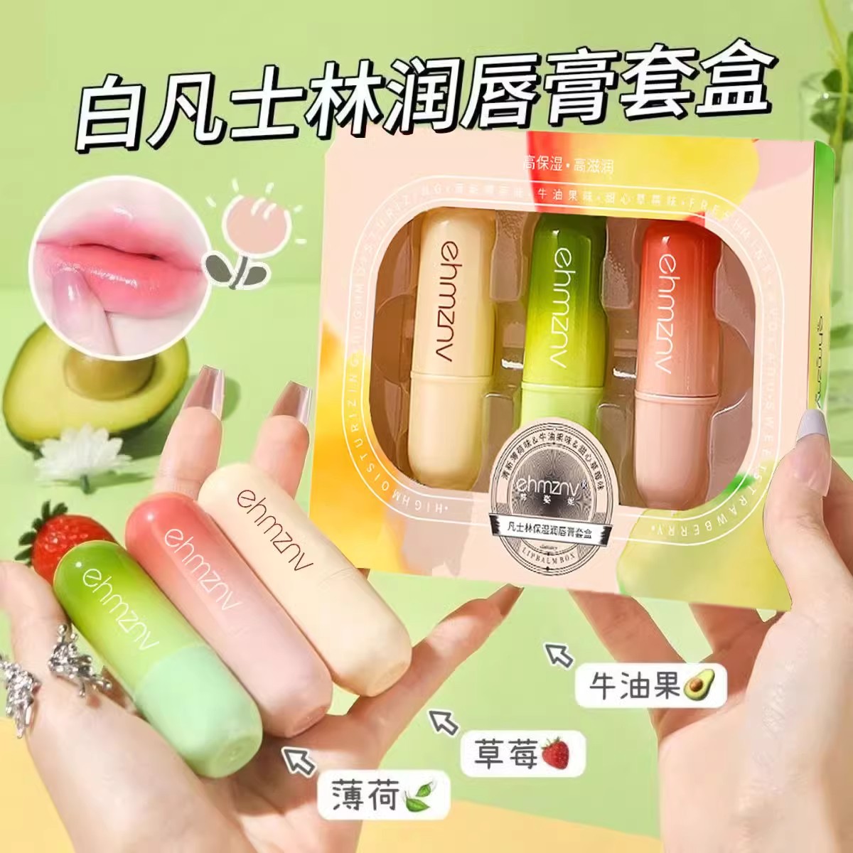 冬日必备！8杯水唇膏：保湿润唇膏界的“冬之恋”，你还在等什么？