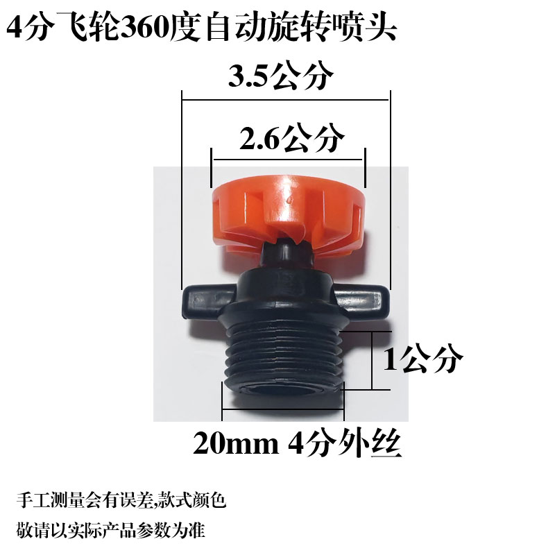 4分360度碟形喷头：解锁园林浇花新姿势，打造梦幻花园秘籍！