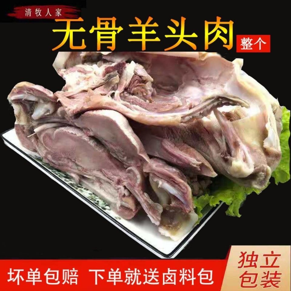 新鲜整只羊头5斤：山羊头冷冻生鲜，商用首选，尝鲜必备！