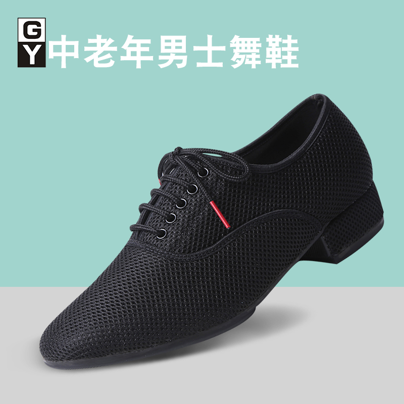 男士国标舞鞋：华尔兹、探戈，如何挑选一双摩登舞鞋，征服全场目光？