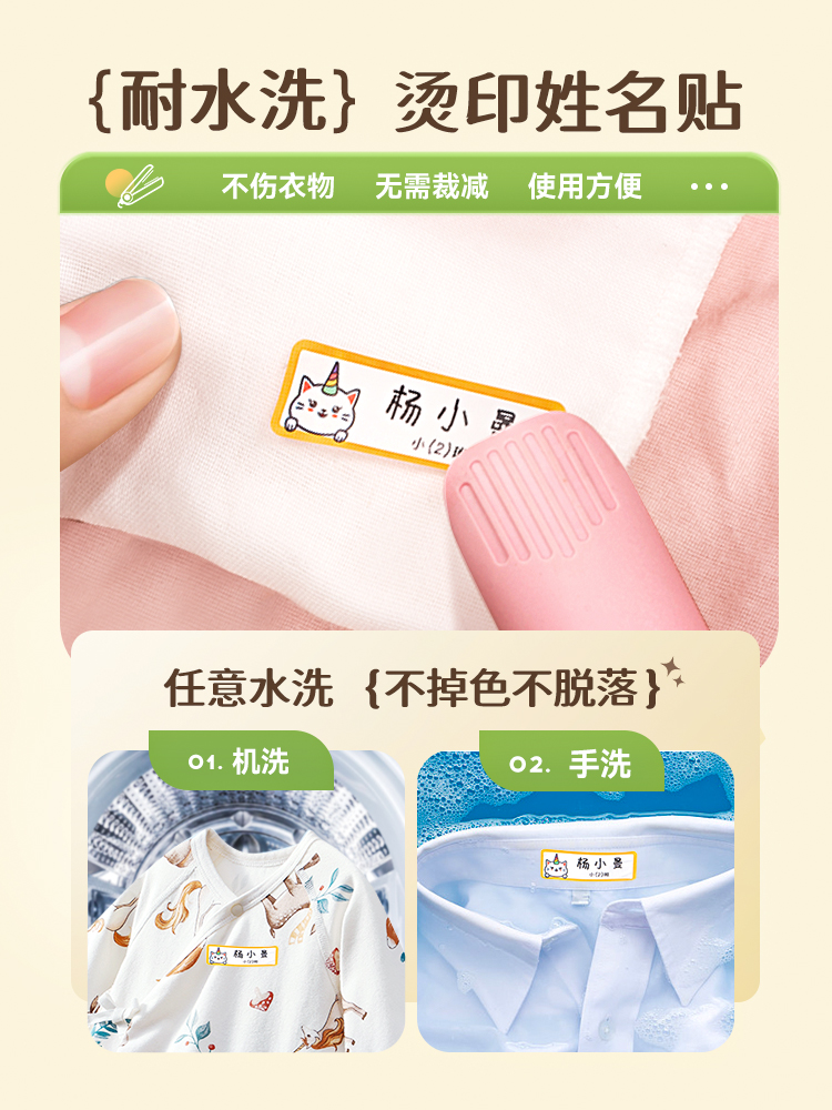 幼儿园宝宝必备！名字挂牌不掉不脏，超实用的免缝姓名贴布来啦！
