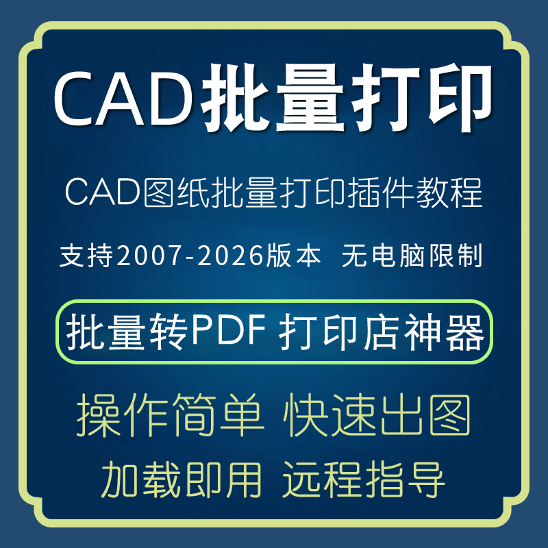 Proe插件Creo二次开发插件：一键出图出BOM同比例转CAD，效率提升神器！
