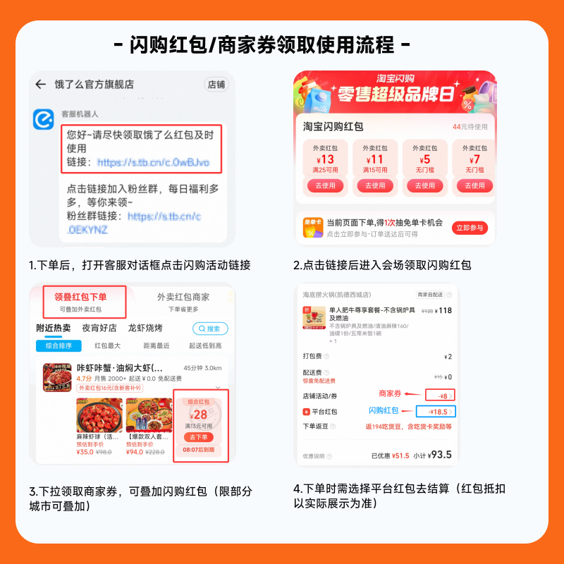 淘宝闪购会场领红包？随机满减怎么玩？