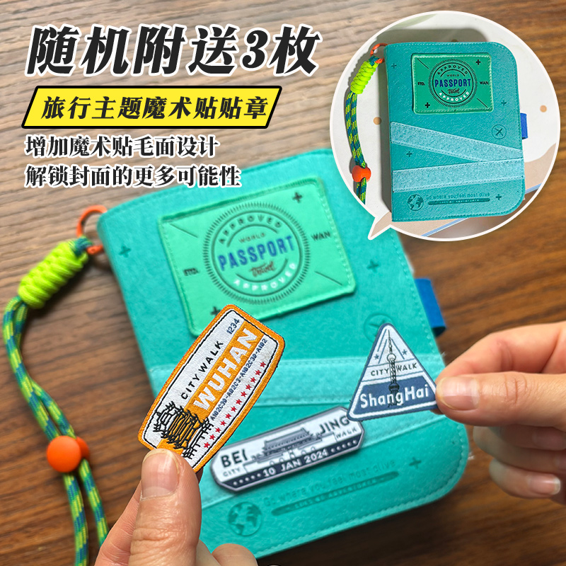 盖章本：记录你的旅行足迹，定制专属记忆簿！