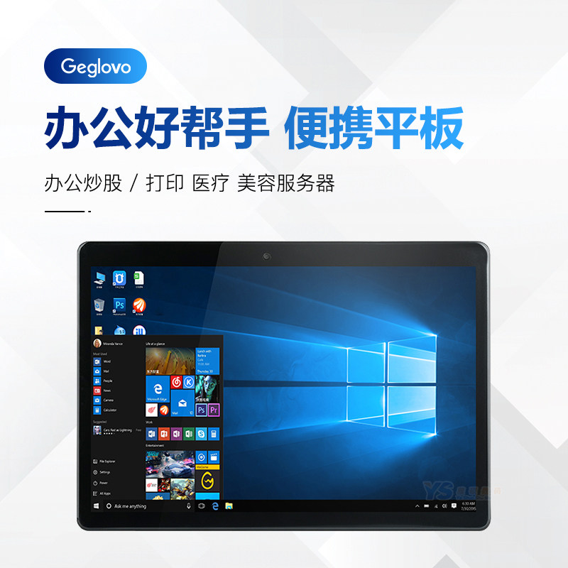 Geglovo/格斐斯 Windows平板电脑二合一笔记本：迷你掌上电脑，解锁办公新姿势！