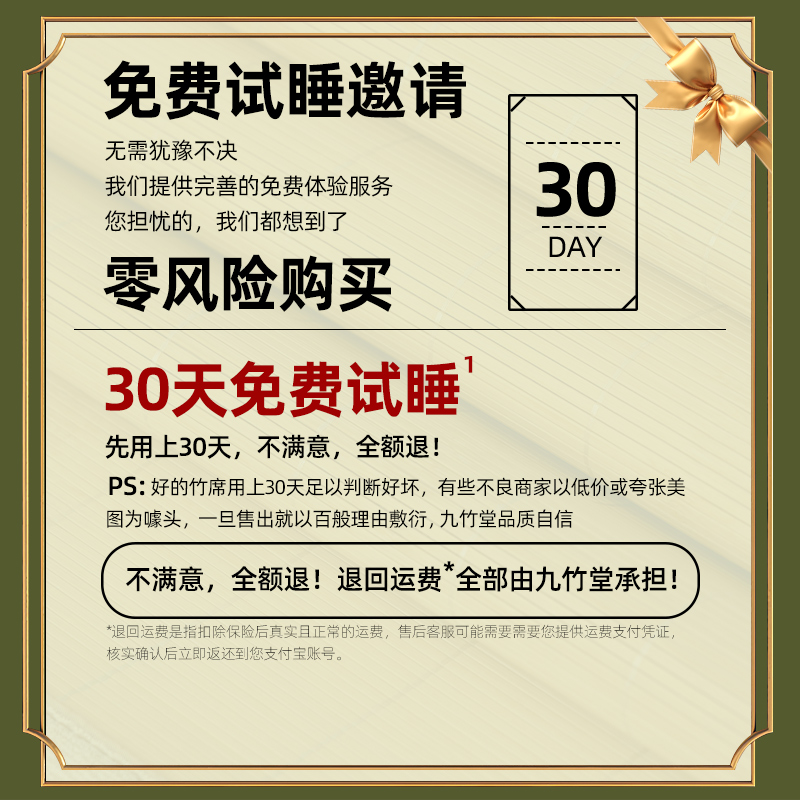 九竹堂高端木纹竹凉席：夏日清凉，传承经典的双重享受