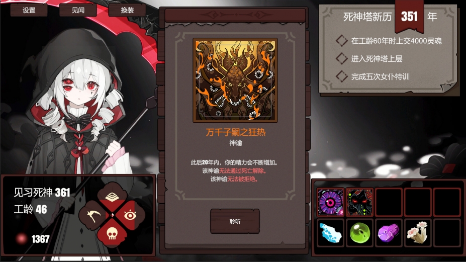 死神模拟器免安装绿色中文版[v20250123]2