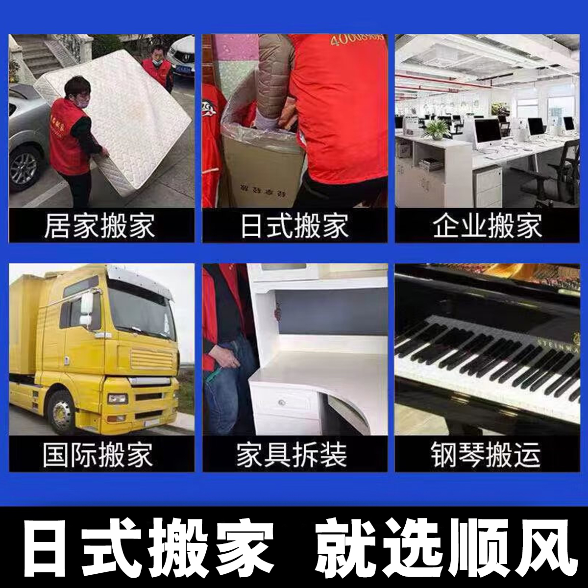 北京搬家公司电话成都企业居家搬运上海红木长途钢琴日式打包服务：搬家攻略全解析，让你轻松搬家！