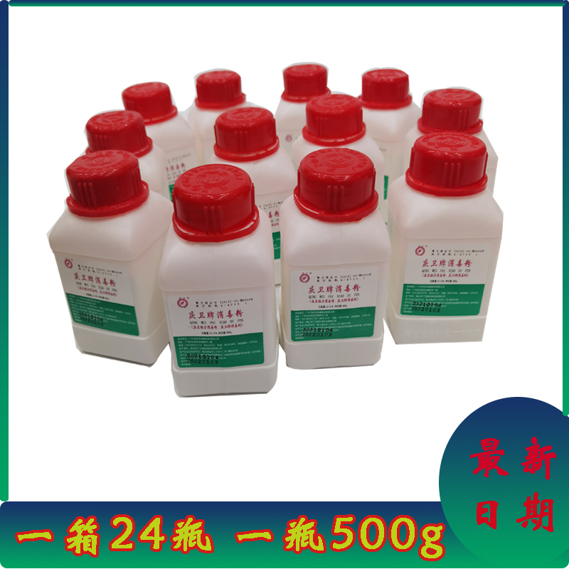 医院级消毒神器！庆卫牌漂白剂真的太香了！杀菌力爆表
