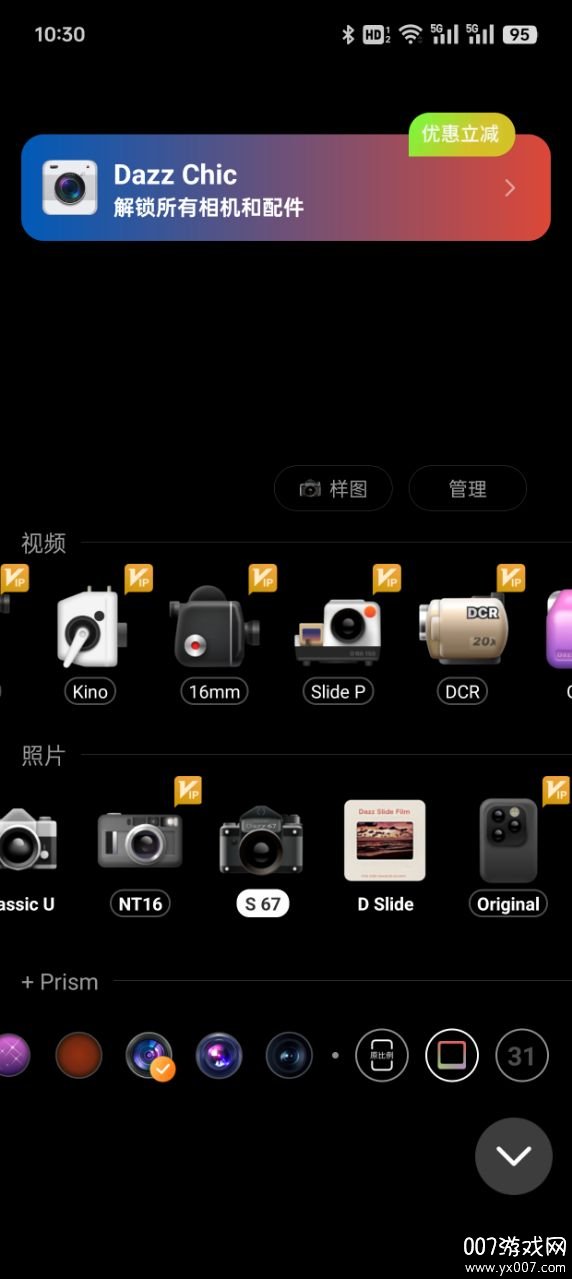 Dazz Chic软件下载 v1.0.3 安卓版1