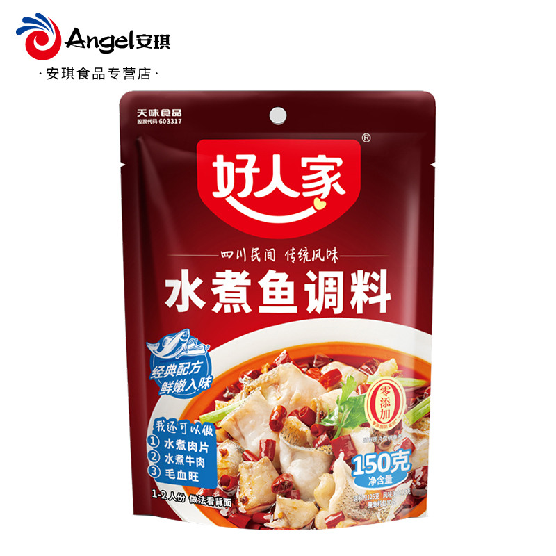 水煮肉片的秘密武器！这些香料让你家餐桌瞬间升华！️️