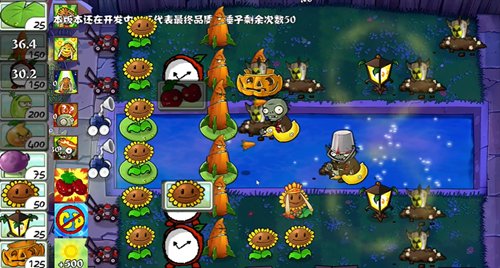 植物大战僵尸整合版中文版0.4.51