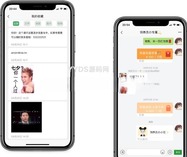 外面搭建一套4K+的红包即时通讯(H5+安卓+IOS)客户端 附视频教程