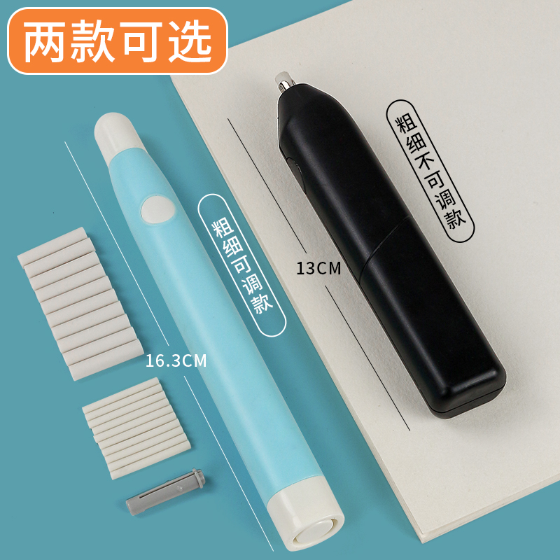 奈特电动橡皮擦：你的绘画救星，告别繁琐擦除烦恼！