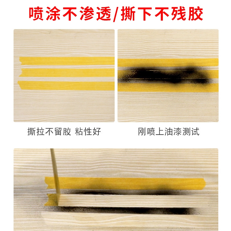 美纹纸胶带：装修神器，告别油漆烦恼，墙面分色大师