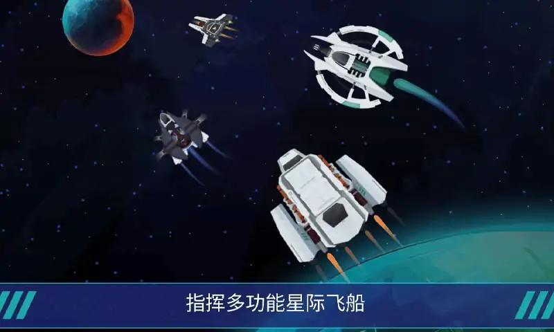 星际移民沙盒星球