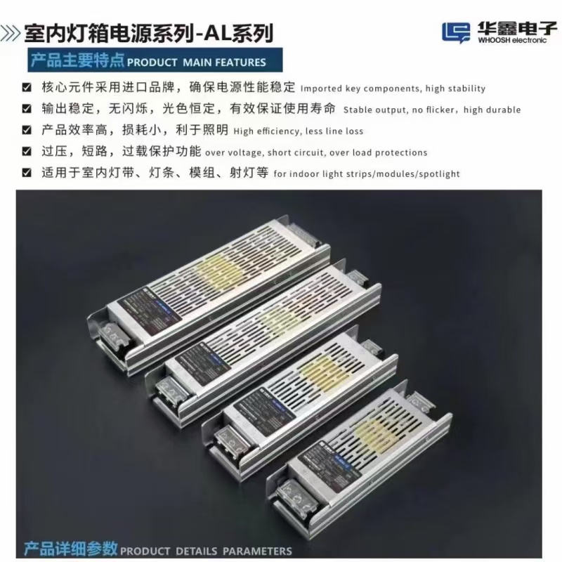 华鑫电子HX-400AL-24：打造完美灯光效果的秘密武器，你值得拥有！