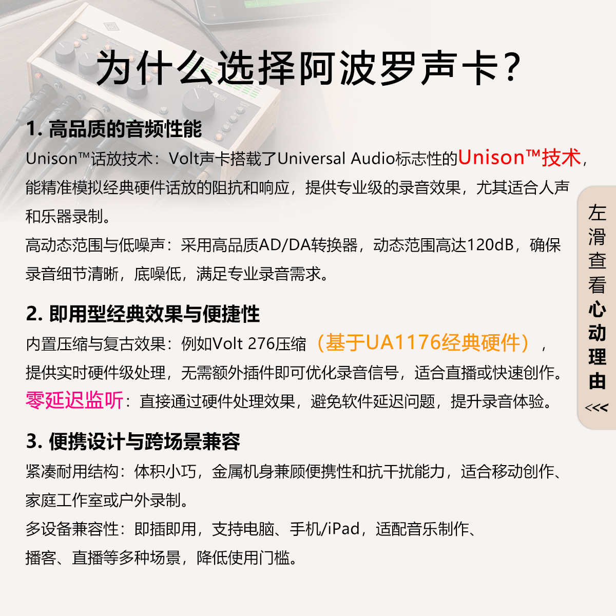 UA阿波罗声卡真香警告！录音编曲神器，这波不冲真的亏大了