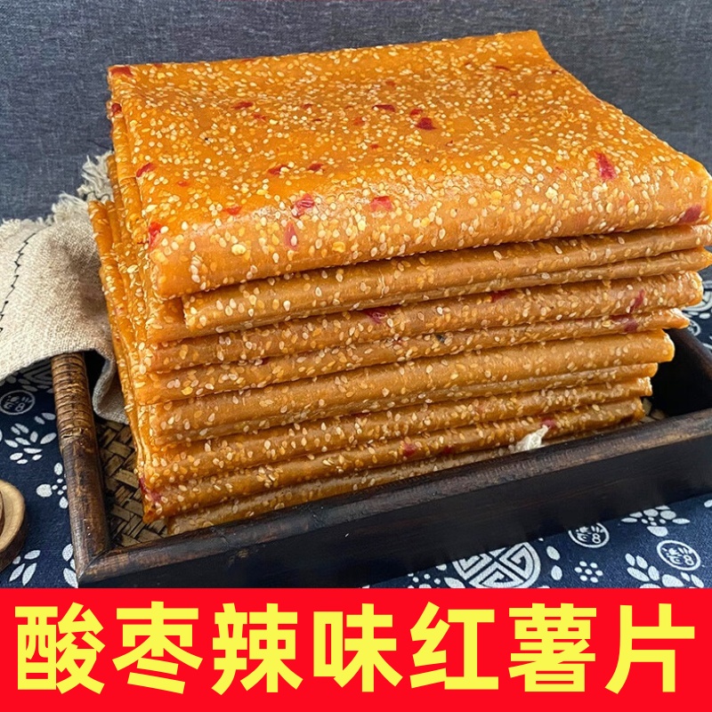 湖南特产辣味酸枣红薯片：舌尖上的家乡味道，让你欲罢不能！️