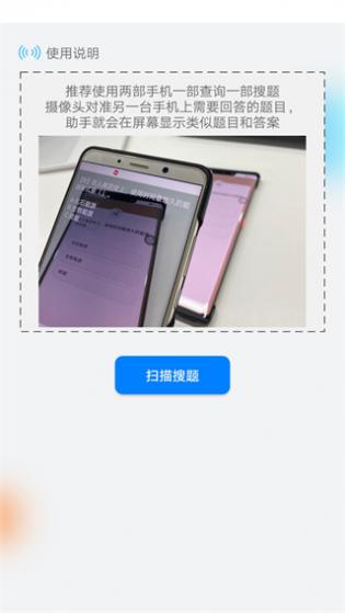 挑战答题助手2023app