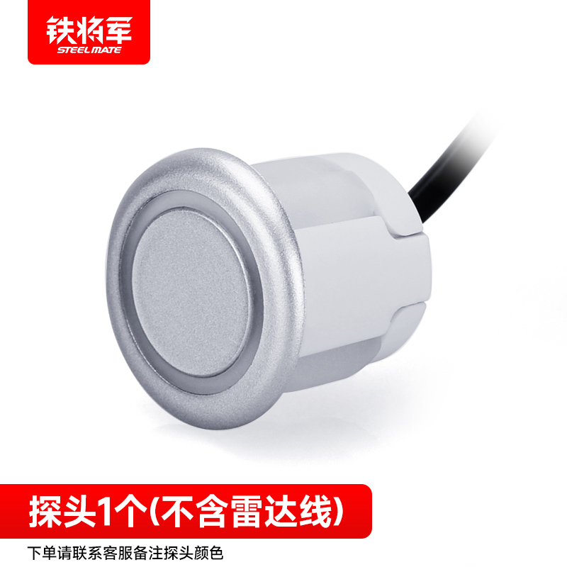 铁将军倒车雷达探头18.8MM！单个就能用，超值神器不买亏大了