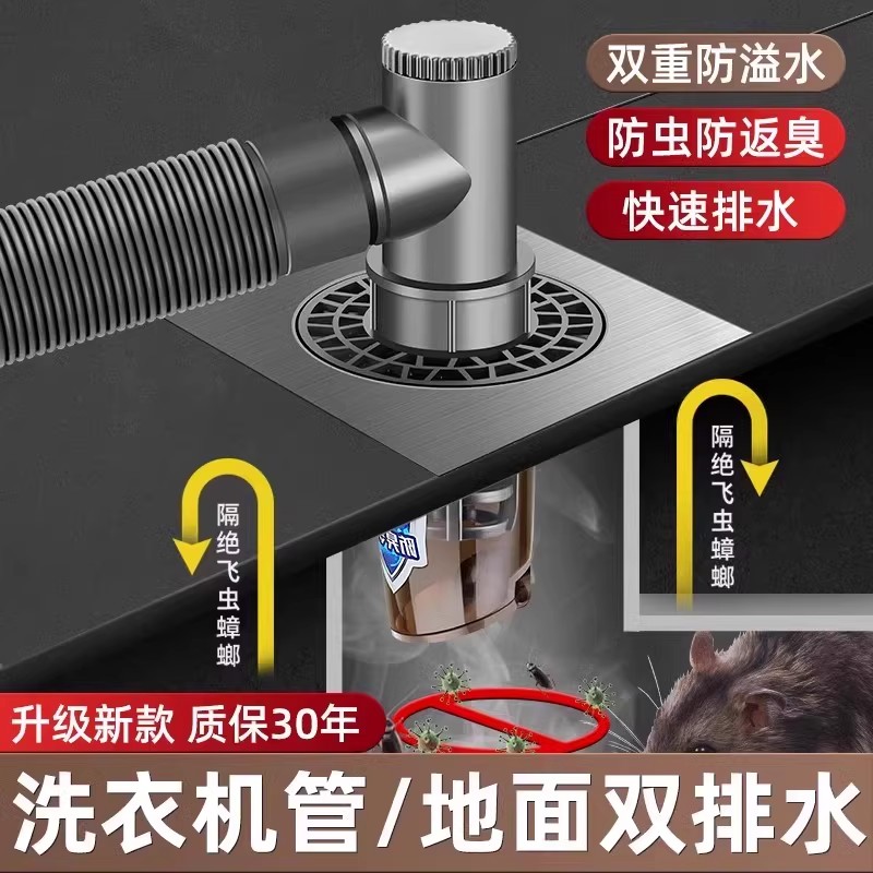 洗衣机下水管如何正确连接地漏？