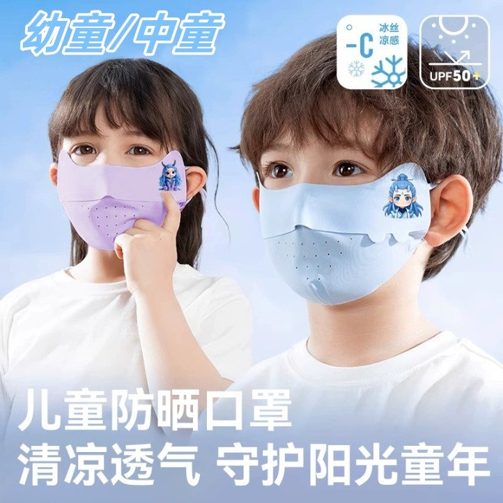 0-6个月宝宝必备！这款冰丝口罩太香了！夏天透气防晒还能调节，宝妈必入！