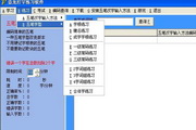 壹龙五笔拼音打字练习软件1.0
