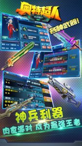 奥特超人大战僵尸最新版