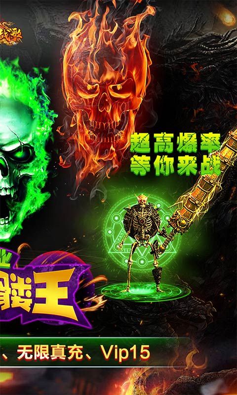 魔龙战记最新下载