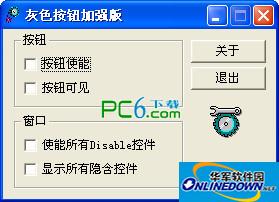 灰色按钮加强版绿色版