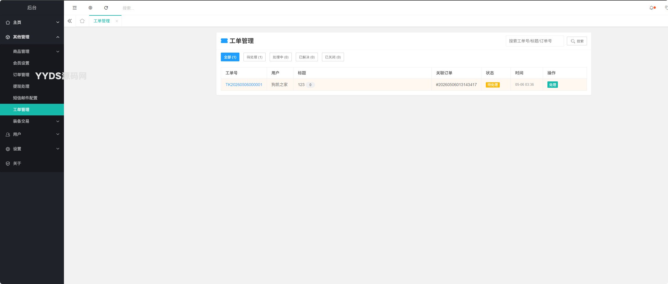 sy电竞护航源码 | 陪玩代练 + 派单管理一站式搭建