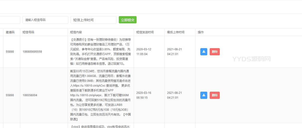 2023双端完美获取通讯录系统源码