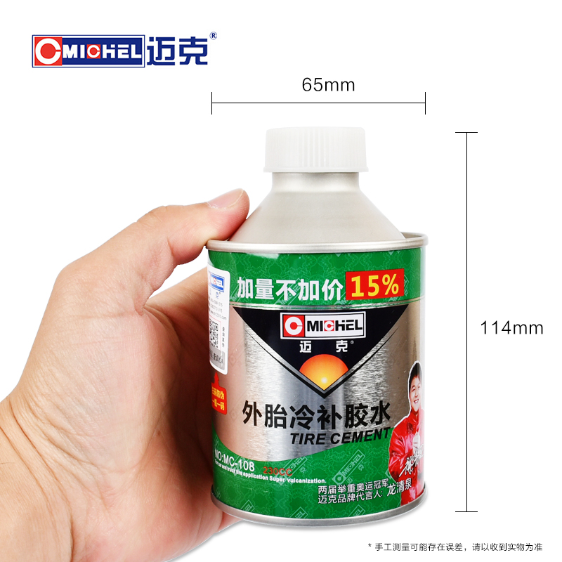 迈克多功能剪易贴补胎胶片冷补胶水简易贴真空胎内胎补片工具包邮：轮胎修补界的全能王，让你轻松应对爆胎烦恼！