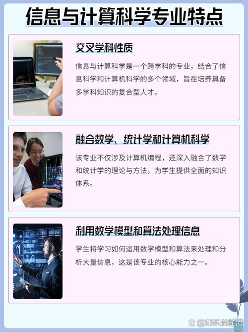 计算机编程是属于计算机里哪个专业,揭秘计算机科学与技术专业的核心技能-第1张图片-职教招生网