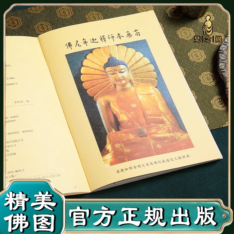 佛说阿弥陀经注音版：大字正版，免费结缘，开启心灵之旅✨