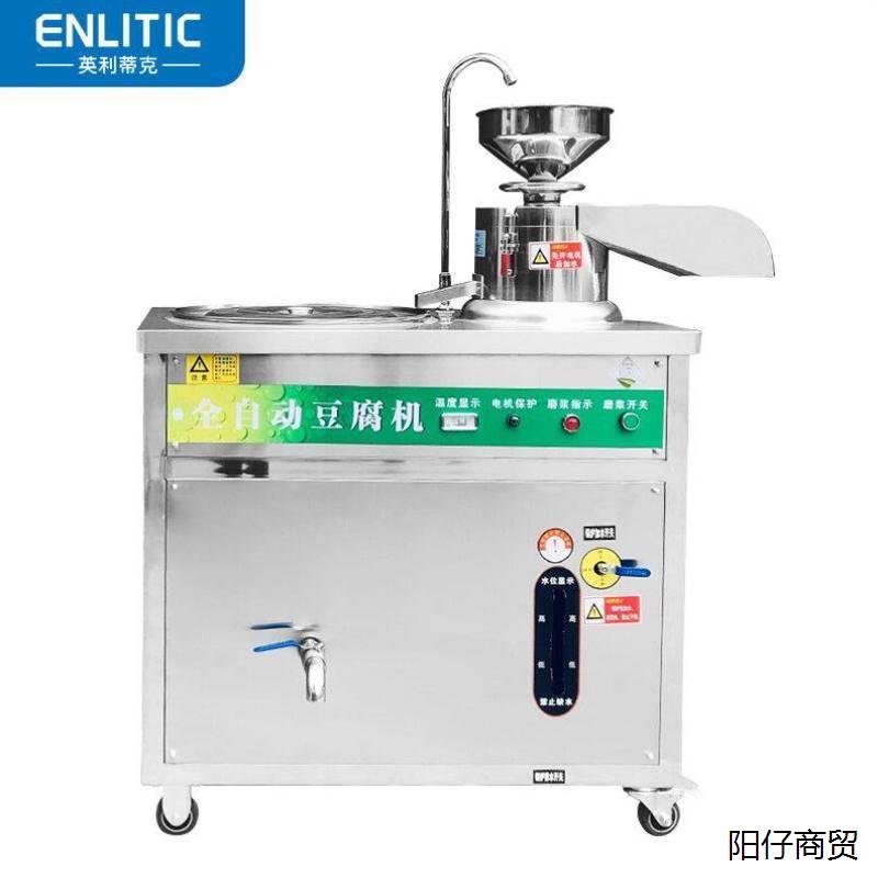 自动豆腐机：开启豆腐制作新时代，商用不锈钢全自动一体机，轻松搞定老豆腐！