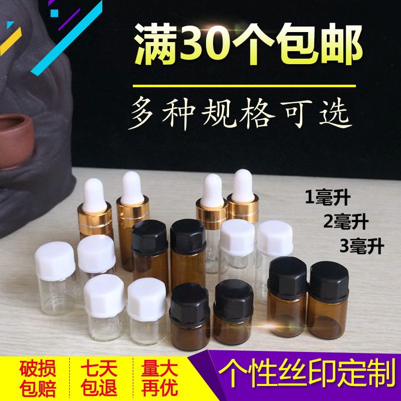 5ml螺口玻璃瓶太香了！香水分装神器，颜值与实用并存！✨