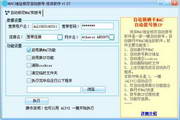 优体MAC地址修改自动拨号软件20120720
