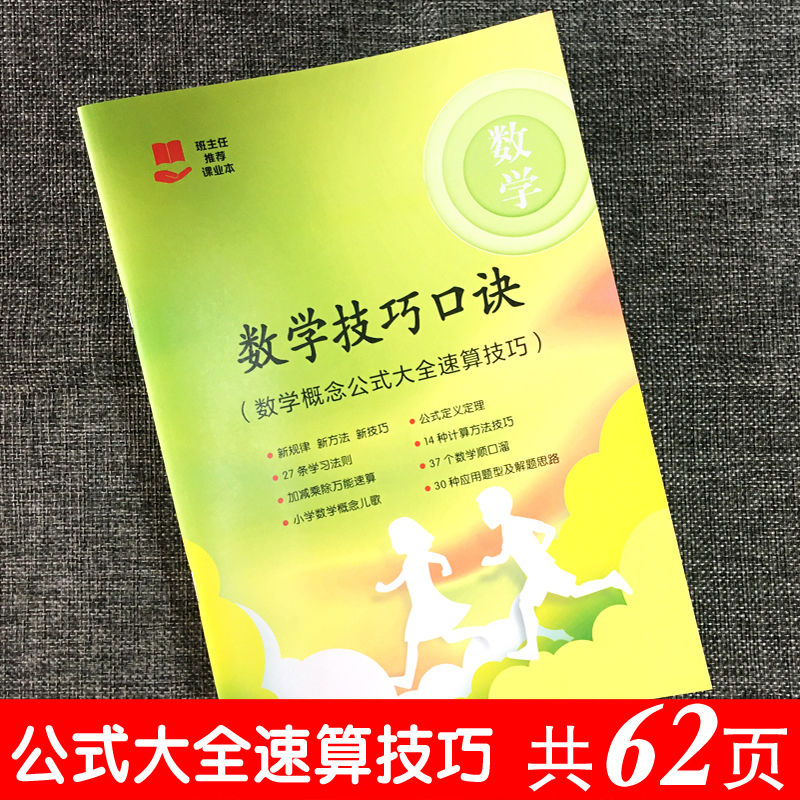 高中奥数题大揭秘，绝绝子的解题技巧让你秒变学霸！